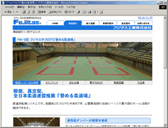 フジタス工業様　サイト