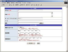 MyRefresh　設定画面